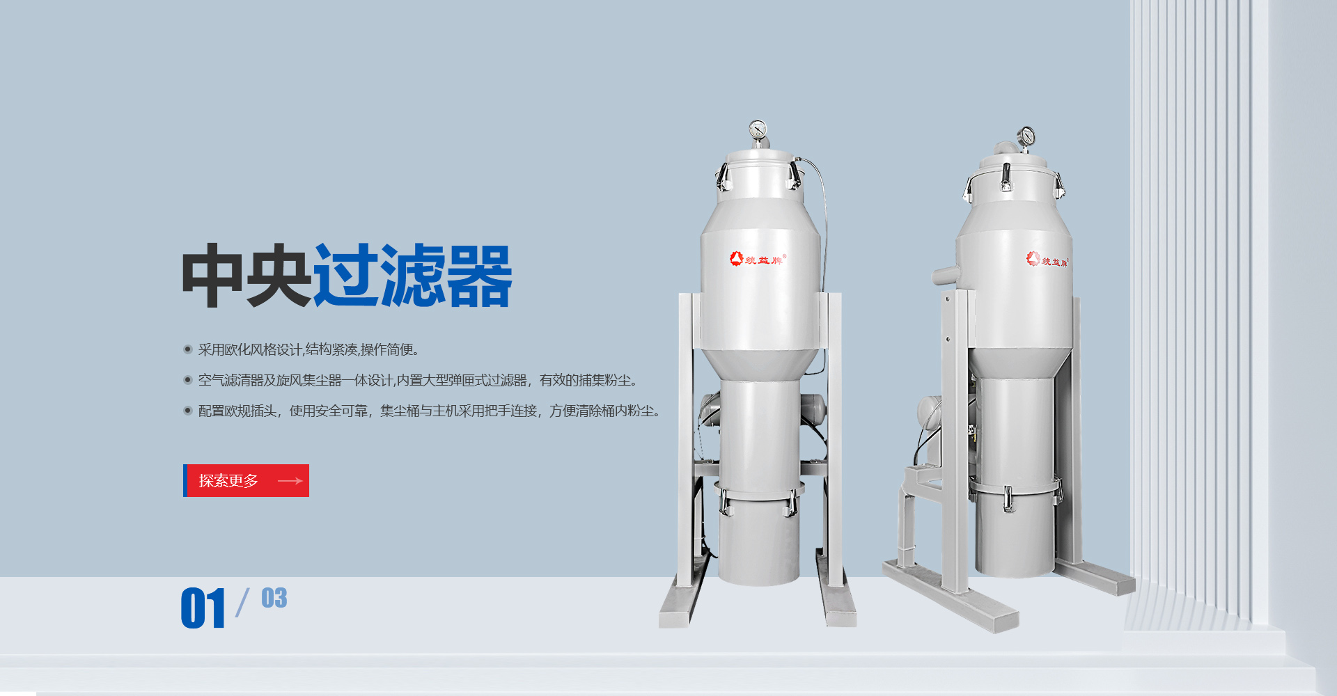 中（zhōng）央過濾器